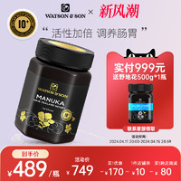 WATSON & SON 沃森麦卢卡蜂蜜 沃森MGS10+1000g蜜新西兰原装进口麦卢卡天然蜂蜜