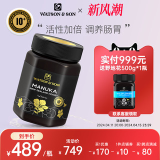 WATSON & SON 沃森麦卢卡蜂蜜 沃森MGS10+1000g蜜新西兰原装进口麦卢卡天然蜂蜜