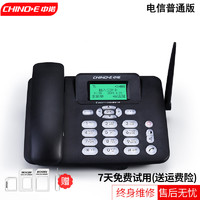 CHINOE 中诺 CHINO-E）无线插卡电话机座机 插4G移动联通电信固话sim卡家用办公 黑色