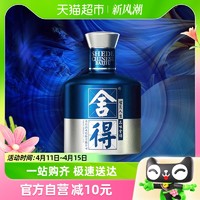 小编帮你省1元：舍得 品味舍得 米兰国际时装周纪念版 52%vol 100ml*1瓶 浓香型白酒