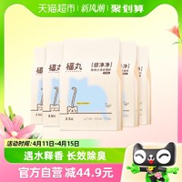 88VIP：FUKUMARU 福丸 宠物白茶味膨润土豆腐混合猫砂12.5kg除臭结团玉米猫砂冲厕所