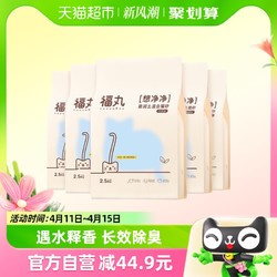 FUKUMARU 福丸 宠物白茶味膨润土豆腐混合猫砂12.5kg除臭结团玉米猫砂冲厕所