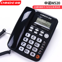 CHINOE 中诺 CHINO-E） 中诺W520福多多电话机座机固定电话来电显示免电池双接口办公 w520黑色