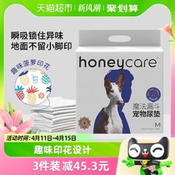 Honeycare 好命天生 魔法漏斗宠物狗狗尿垫加厚除臭尿片尿不湿猫尿布吸水垫