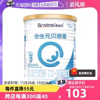 BIOSTIME 合生元 原生A2蛋白牛奶粉贝塔星 3段400g