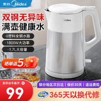 Midea 美的 烧水壶 电水壶 电热水壶 家用烧水壶 快壶电水壶 开水壶 温控自动断电 大容量 MK-SH17M105