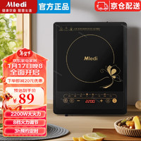 MLEDI 电磁炉家用3500W大功率商用电磁灶火锅炉一体爆炒智能定时 2200w 单机 JH-2208