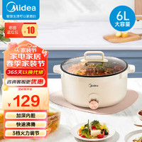 Midea 美的 电火锅多功能用途锅专用锅电锅家用大容量电炒锅电煮炖锅料理锅一锅多用 6L丨无蒸笼丨HGE3010