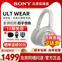 SONY 索尼 ULT WEAR头戴式蓝牙降噪耳机 WH-ULT900N 重低音耳麦