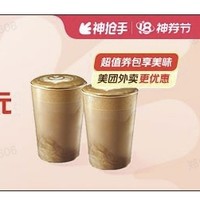 星巴克 双杯热巴旦木拿铁（大杯）