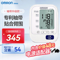 OMRON 欧姆龙 电子血压计家用上臂式血压仪 HEM-7132