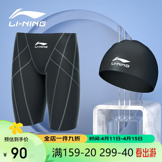 LI-NING 李宁 泳裤男速干舒适及膝游泳裤硅胶泳帽套装 08-69 黑灰 XXL