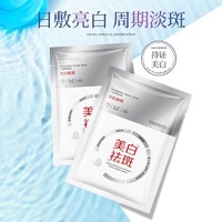 面膜补水保湿 4片