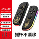  SANGDU 桑度 switch joy-con左右手柄王国之泪限定支持日版港版oled握把（支持连发）　