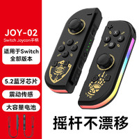 SANGDU 桑度 switch joy-con左右手柄王国之泪限定支持日版港版oled握把（支持连发）