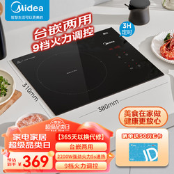 Midea 美的 电磁炉2200W家用大功率电磁灶 智能定时精准控温恒温匀火防刮耐磨台嵌两用 MC-DZ22S03E