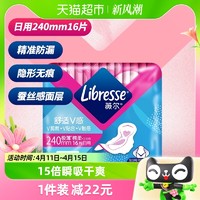 88VIP：薇尔 Libresse 舒适V感极薄棉柔迷你日用卫生巾