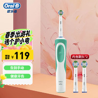 Oral-B 欧乐-B 欧乐B电动牙刷成人男士女士情侣生日礼物小圆头充电式旋转式牙刷D12 D12绿色（含刷头*2）