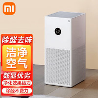 Xiaomi 小米 米家空气净化器4lite 除甲醛除菌除异味 空气伴侣 除PM2.5 轻音设计 米家APP互联 AC-M17-SC