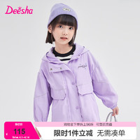 Deesha 笛莎 童装女童上衣中大童儿童女孩春秋洋气收腰外套 紫色30 120