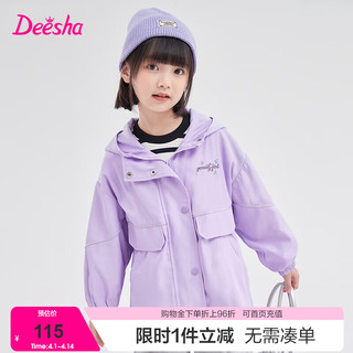 Deesha 笛莎 童装女童上衣中大童儿童女孩春秋洋气收腰外套 紫色30 120