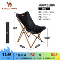 CAMELCROWN 户外折叠椅便携式折叠躺椅野营休闲钓鱼凳子月亮椅野外装备用品 黑色