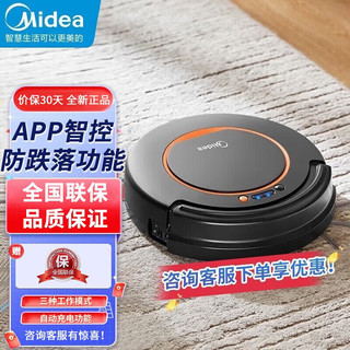 Midea 美的 扫地机器人清洁机家用清洁除尘遥控全自动充电智能吸尘器扫地 Q6智能回充 防跌落 扫吸一体