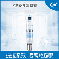 ego 意高 QV紧致修复眼霜15g/支