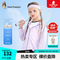 暇步士 童装儿童夏装外套男童女童夏季男女大童简约轻薄皮肤衣外套 云霞紫 140cm