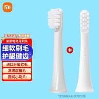 Xiaomi 小米 MI）电动牙刷头3支装声波电动牙刷T100适配产品软毛牙刷头 散装 T100】刷头1支+定制刷头1支