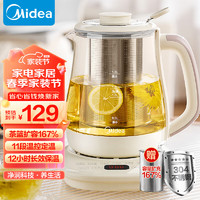 Midea 美的 养生壶 煮茶壶 恒温水壶 智能蒸炖煮 烧水壶办公室保温花茶壶提手大茶篮 1.5L大容量 MK-YS01C