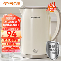 Joyoung 九阳 烧水壶热水壶电水壶1.7L 双层隔热316L不锈钢 大容量家用开水壶K17FD-W160Pro