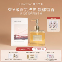 Dr. lrean Eras 独特艾琳 Dear lrean）香氛洗手液家用泡沫洁净亲肤按压瓶大容量送礼 加州柚里香氛洗手液290g