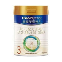 Friso PRESTIGE 皇家美素佳儿 婴幼儿配方奶粉800克0-3岁荷兰原装进口