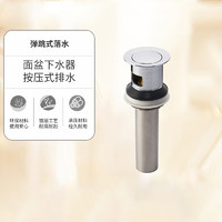 KOHLER 科勒 弹跳式落水器嵌入式止水塞防臭台盆去水家用面盆7119现货速发