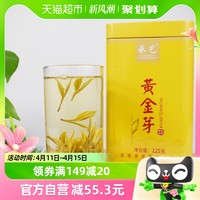 88VIP：承艺茗茶 承艺2023新茶明前特级黄金芽茶叶嫩芽珍稀白茶安吉原产黄金叶