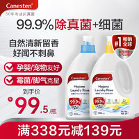 Canesten 凯妮汀 衣物消毒液 2L 清新柠檬