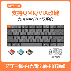 Keychron 渴创 K3Max 机械键盘 无线键盘 蓝牙键盘 客制化键盘 键盘机械 三模连接 附带内填充棉 Win/Mac K3M-A1 白光红轴