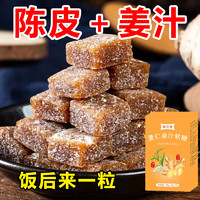 端兰堂姜汁薏仁软糖姜汁糖凝胶糖果 一盒