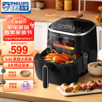 PHILIPS 飞利浦 HD9257/80 空气炸锅 5.6L 经典黑