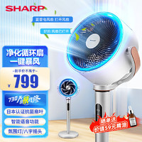 SHARP 夏普 空气循环扇电风扇家用离子群净化除菌换气扇轻音大风