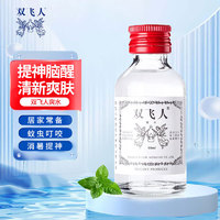 Ricqles 双飞人 爽水 50ml/瓶 非港版 1盒