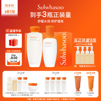 Sulwhasoo 雪花秀 滋盈水乳护肤套装  爽肤水150ml+乳液125ml化妆品生日礼物送女友