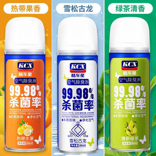 畅好 汽车空调除臭杀菌剂180ml*3瓶