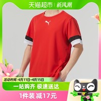 88VIP：PUMA 彪马 新年款红色T恤男装篮球训练运动服短袖704932-01