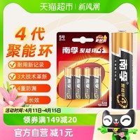 88VIP：NANFU 南孚 LR6AA 5号碱性电池 1.5V