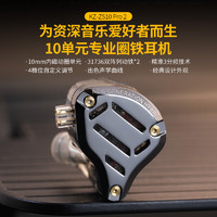 KZ ZS10 PRO 2有线耳机十单元圈铁高保真旗舰hifi音乐耳机3.5mm游戏监听入耳式 黑色 带麦