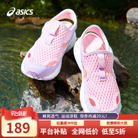 ASICS 亚瑟士 童鞋24年夏季新款男女凉鞋款透气防滑运动跑步鞋 701粉紫色 36码