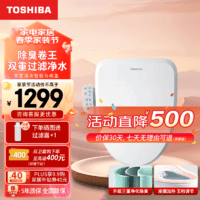 TOSHIBA 东芝 智能马桶盖座圈加热自动清洗烘干除臭抗菌即热式 清沐 T3-86F6