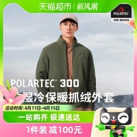 88VIP：PELLIOT 伯希和 户外Polartec300抓绒衣男秋冬冲锋衣内胆开衫外套